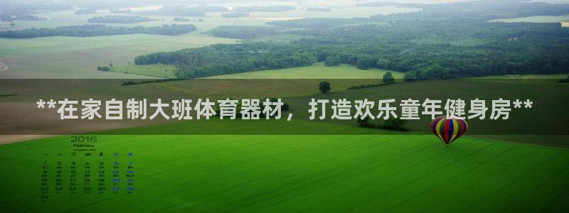 极悦平台平台注册方法与步骤是什么：**在家自制大班体