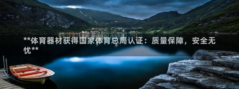 极悦平台登录7.0.2.4手机版下载安卓：**体育器